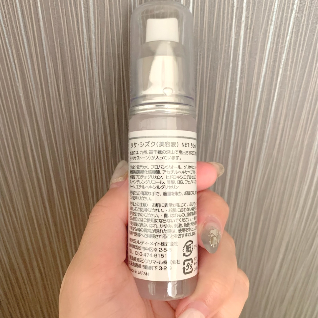 リサ・シズク/Resa/美容液を使ったクチコミ（2枚目）