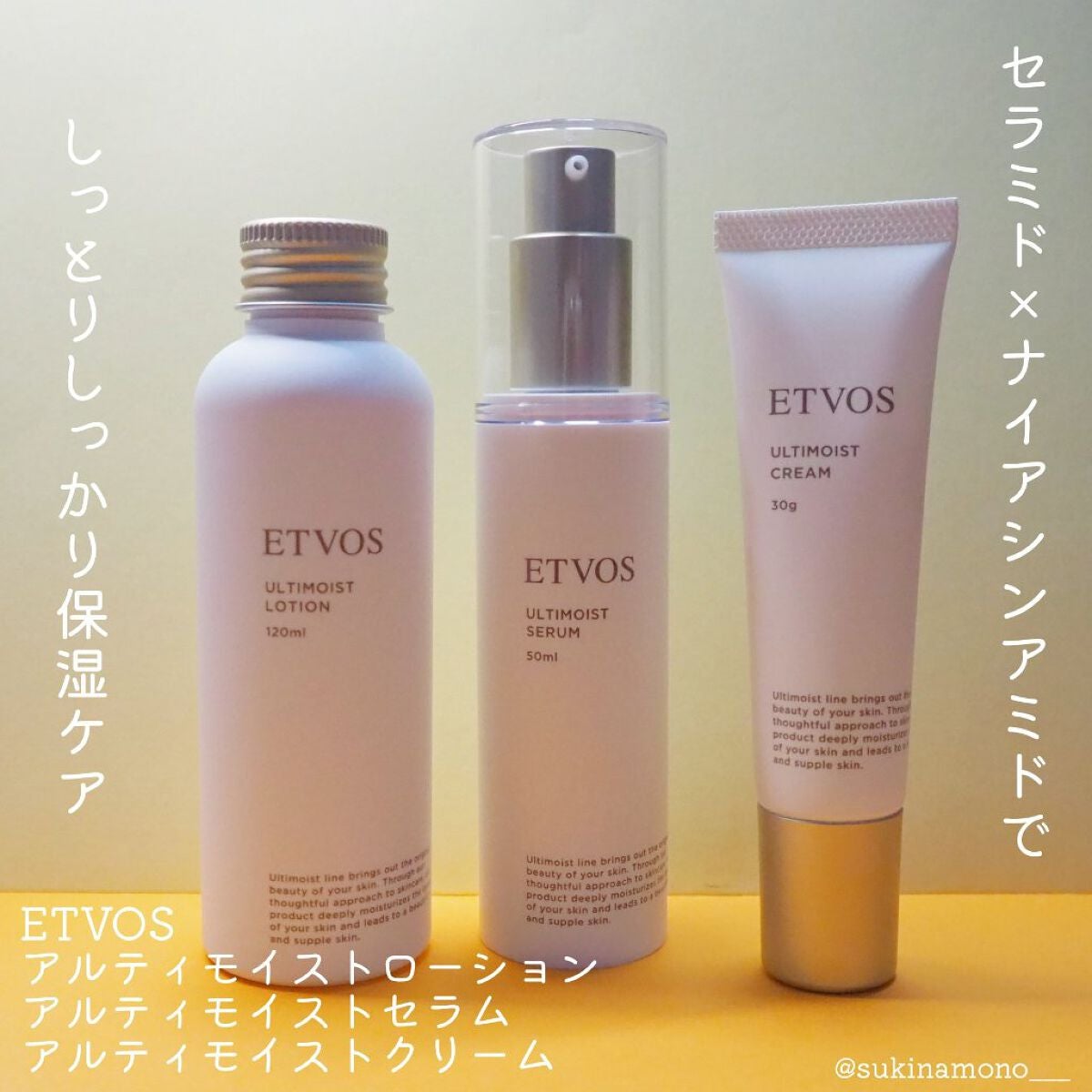 アルティモイストローション/エトヴォス/化粧水を使ったクチコミ(1枚目)