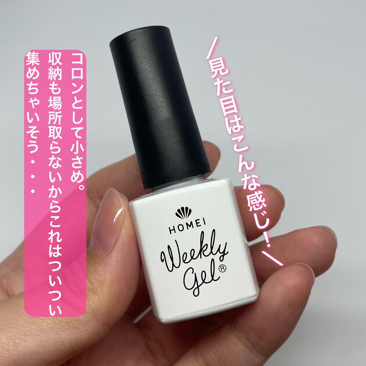 ウィークリージェル/HOMEI/ジェルネイルを使ったクチコミ（2枚目）