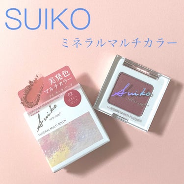 ミネラルマルチカラー 02 ピオニーピンク/SUIKO HATSUCURE/シングルアイシャドウの画像