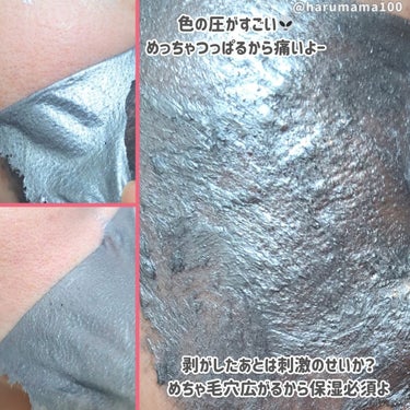 スタークル シルバー ピールオフ マスク/J.K.C Japan/洗い流すパック・マスクを使ったクチコミ（4枚目）