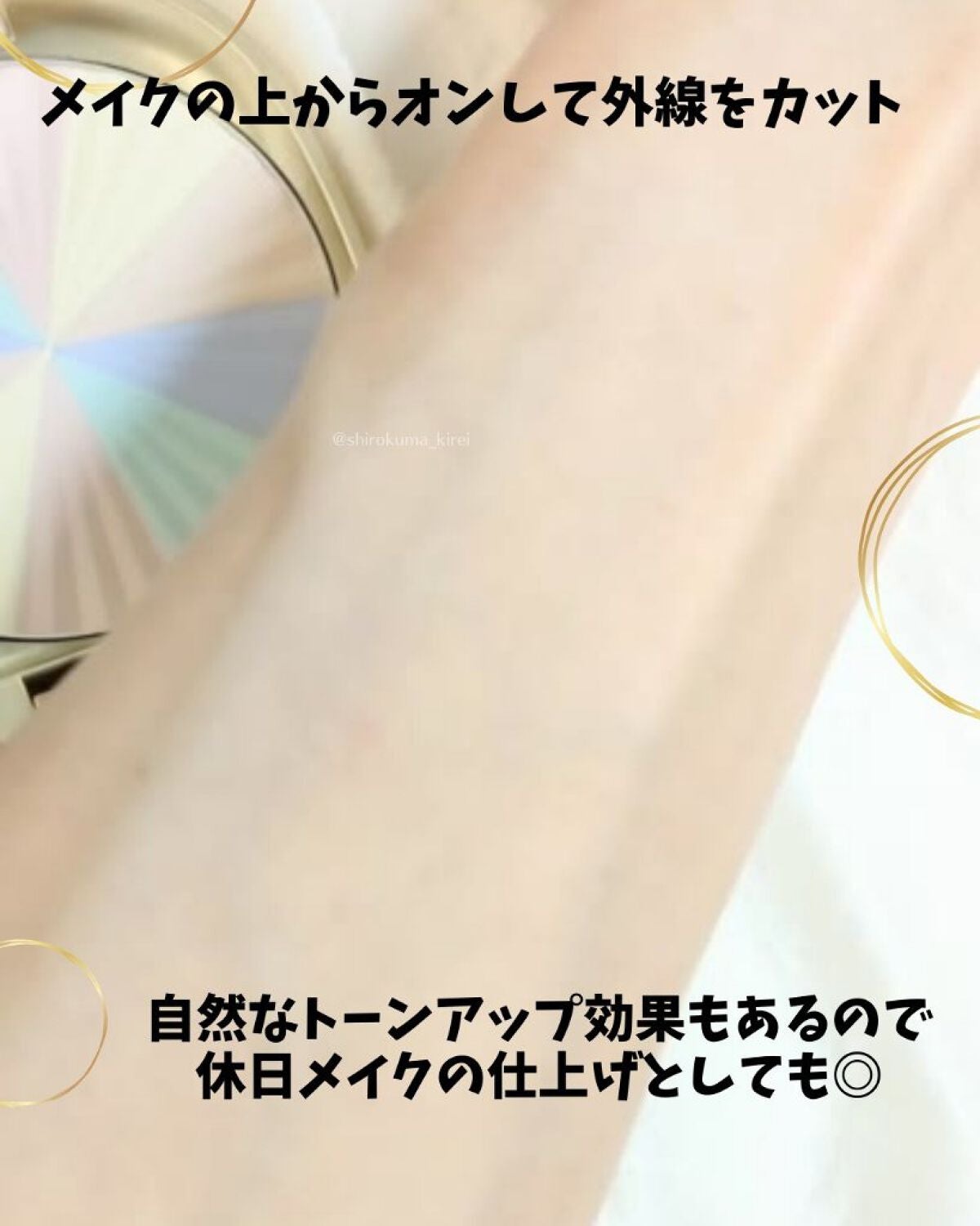 サンブロックルーセントパウダーex./ステファニー/プレストパウダーを使ったクチコミ(6枚目)