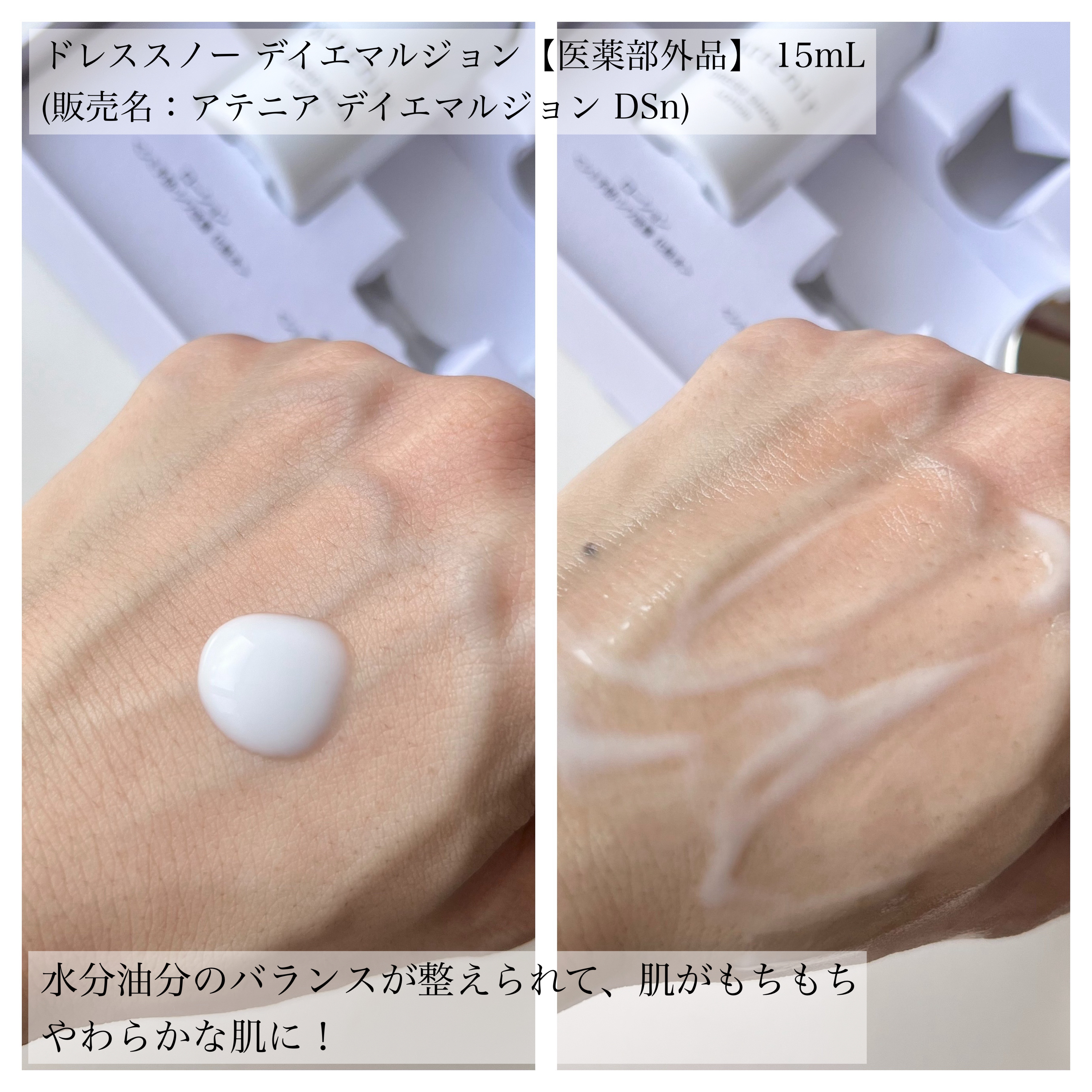 ドレススノー 2週間セット/アテニア/スキンケアキットを使ったクチコミ（3枚目）