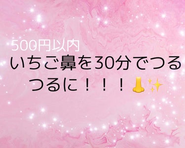 私がなにを使っても改善されなかったのに30分で毛穴の凹凸がなくなった方法を紹介します🥰

まずドンキでも500円くらいで買えるワセリンを使います物凄い量が入ってて500円という格安なのでコスパもとても良