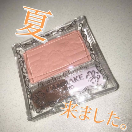 【旧品】パウダーチークス/キャンメイク/パウダーチークを使ったクチコミ(1枚目)