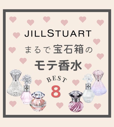 ジルスチュアート クリスタルブルーム オードパルファン/JILL STUART/香水(レディース)を使ったクチコミ（1枚目）