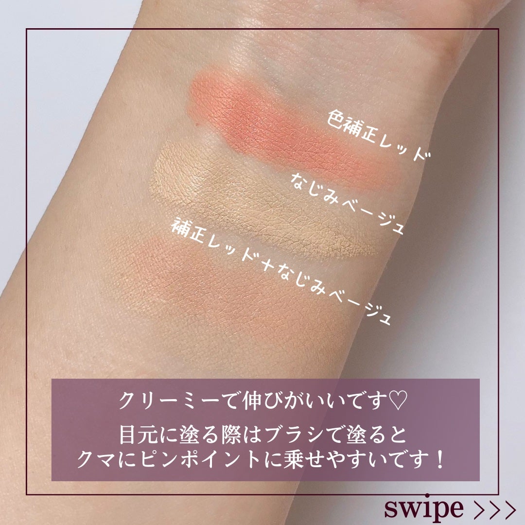 リシェ レッドトリック アイコンシーラー/Visée/パレットコンシーラーを使ったクチコミ(2枚目)