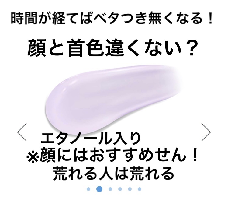 サンカットR トーンアップUV エッセンス ラベンダー/サンカット®/日焼け止めローションを使ったクチコミ（2枚目）