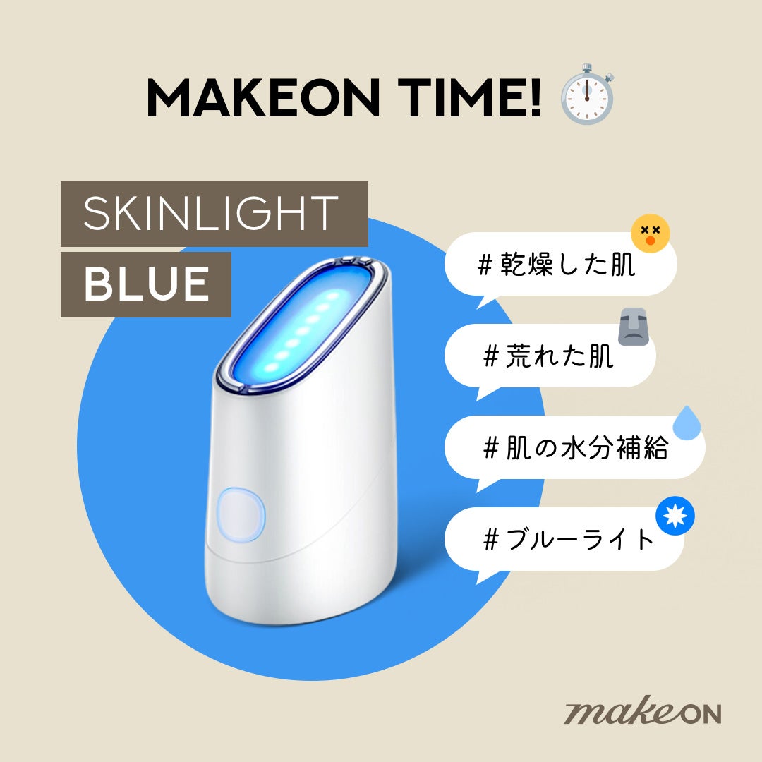 公式】MAKEON(メイクオン) on LIPS 「【毎日ケア🌿潤い・ツヤ 公式】MAKEON(メイクオン) on LIPS 「【毎日ケア🌿潤い・ツヤ