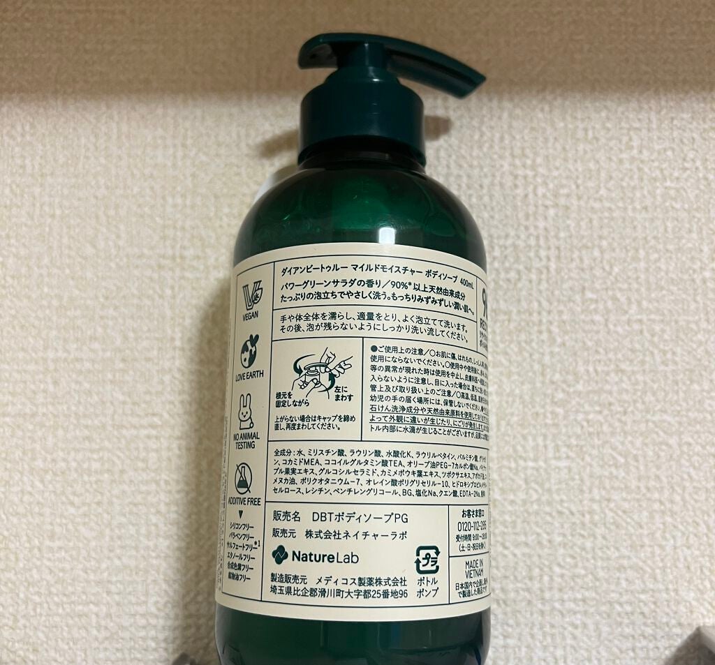Diane Be True(ダイアンビートゥルー)マイルドモイスチャー ボディソープ /ダイアンビートゥルー/ボディソープを使ったクチコミ(2枚目)