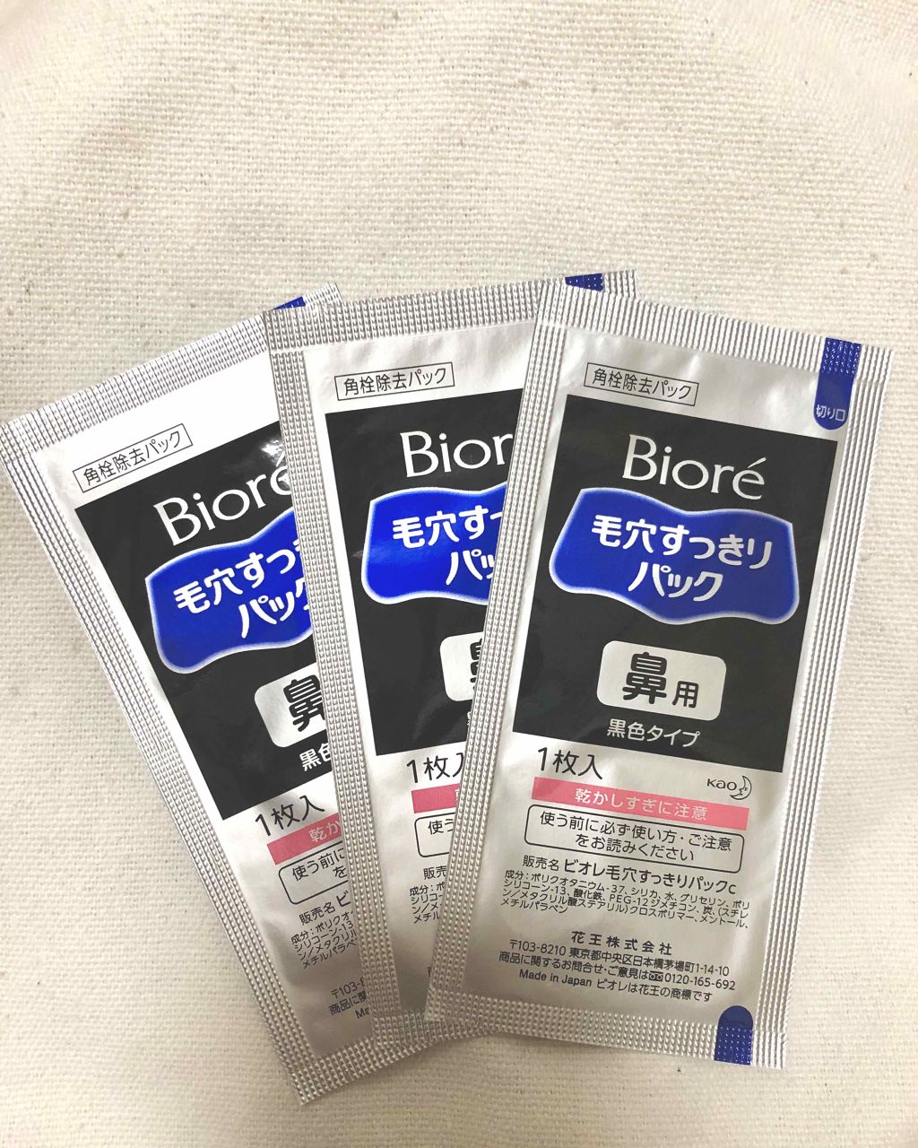 毛穴すっきりパック 鼻用 黒色タイプ/ビオレ/その他スキンケアを使ったクチコミ(3枚目)