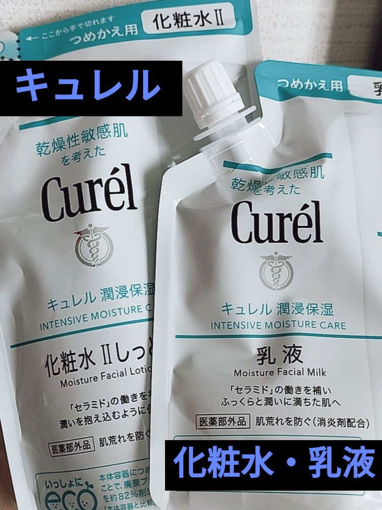 潤浸保湿 乳液/キュレル/乳液を使ったクチコミ（1枚目）
