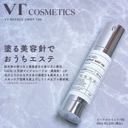 リードルショット100/VT/美容液を使ったクチコミ(1枚目)