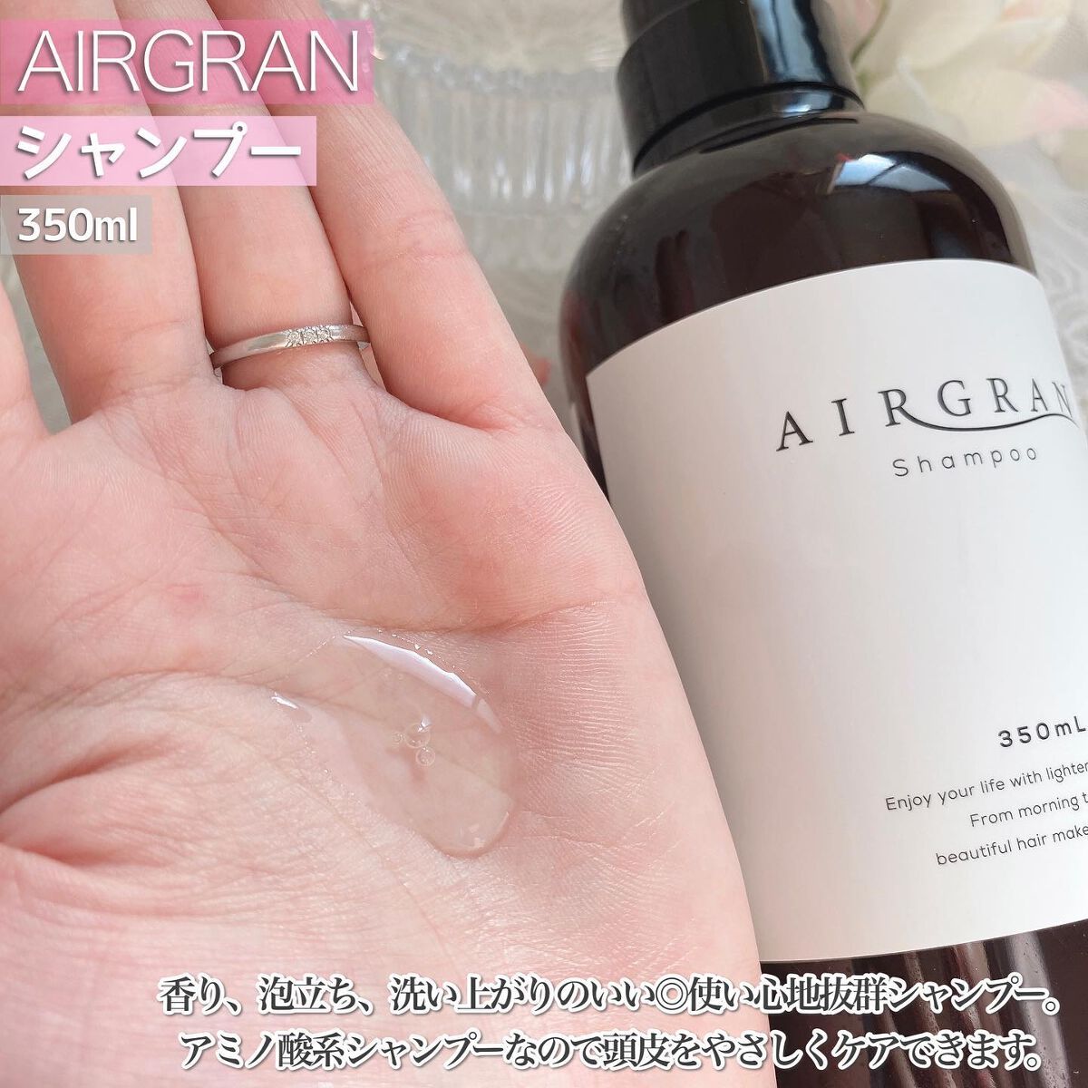 シャンプートリートメントAIRGRAN ヘアケア シャンプー bodyfit-24.de