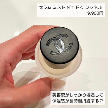 CHANEL セラム ミスト N°1 ドゥ シャネルのクチコミ「エイジングケアラインの美容液ミスト。
油分と水分の2層式でシャカシャカ振って使います。
振った.....」（3枚目）