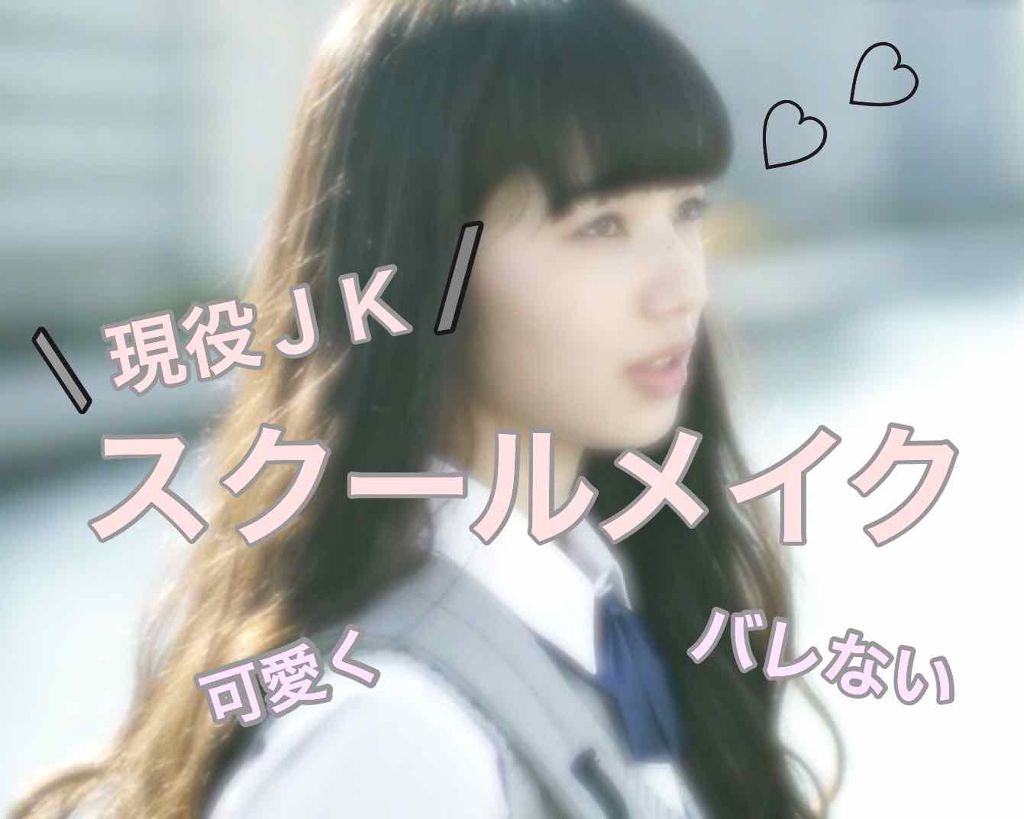 CC コンシーラー/Visée/リキッドコンシーラーを使ったクチコミ（1枚目）