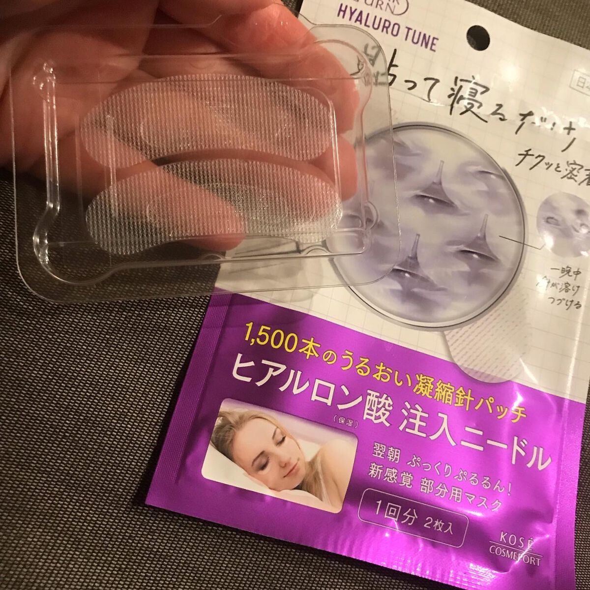 クリアターン ヒアロチューン マイクロパッチ 1500/クリアターン/シートマスク・パックを使ったクチコミ（3枚目）