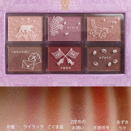 ナイストゥミーチュートランク/MAJOLICA MAJORCA/アイシャドウパレットを使ったクチコミ(3枚目)