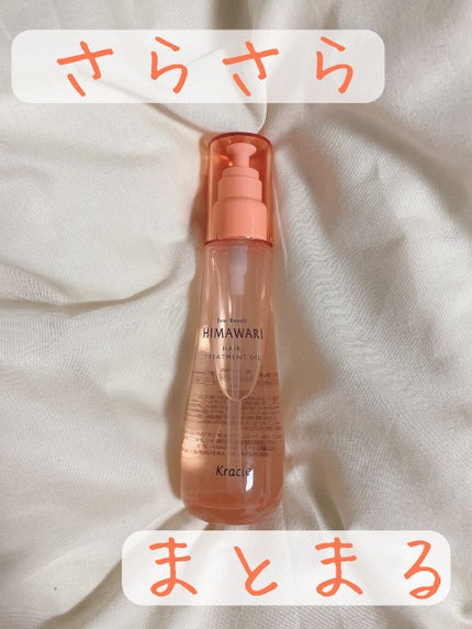 プレミアム リペアオイル (スムース)/ディアボーテ/ヘアオイルを使ったクチコミ(1枚目)