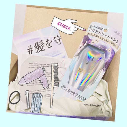 髪のキメ美容バリアトリートメント/エッセンシャル/洗い流すヘアトリートメントを使ったクチコミ(1枚目)