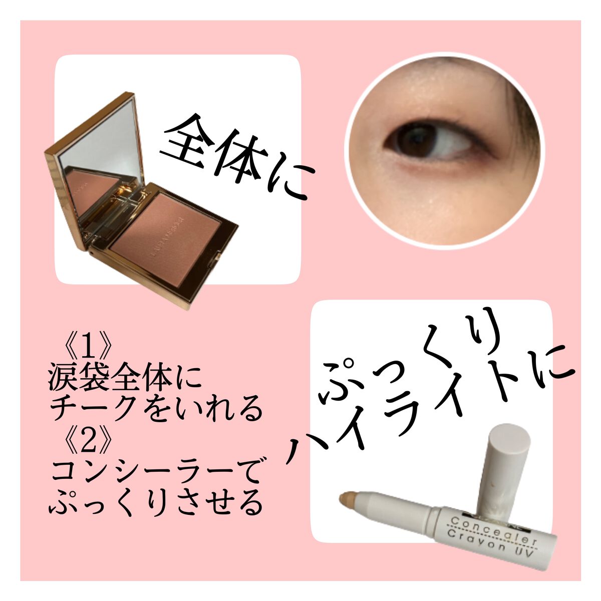 コンシーラークレヨンUV/CEZANNE/ペンシルコンシーラーを使ったクチコミ(2枚目)