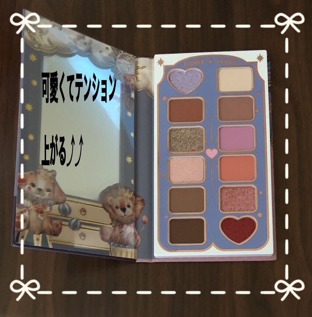 サーカスシリーズ12色アイシャドウパレット  02 Incredible Kingdom/FlowerKnows/アイシャドウパレットを使ったクチコミ（2枚目）
