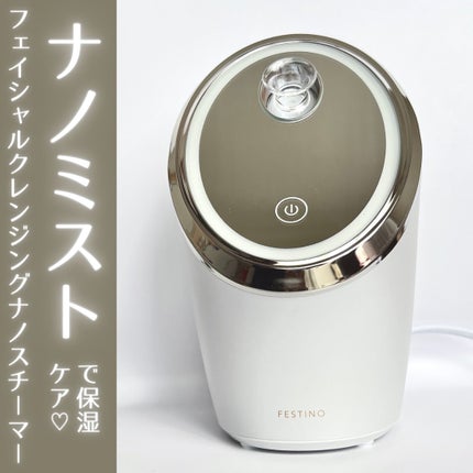 フェイシャルクレンジングナノスチーマー/FESTINO/美顔器・マッサージを使ったクチコミ(1枚目)