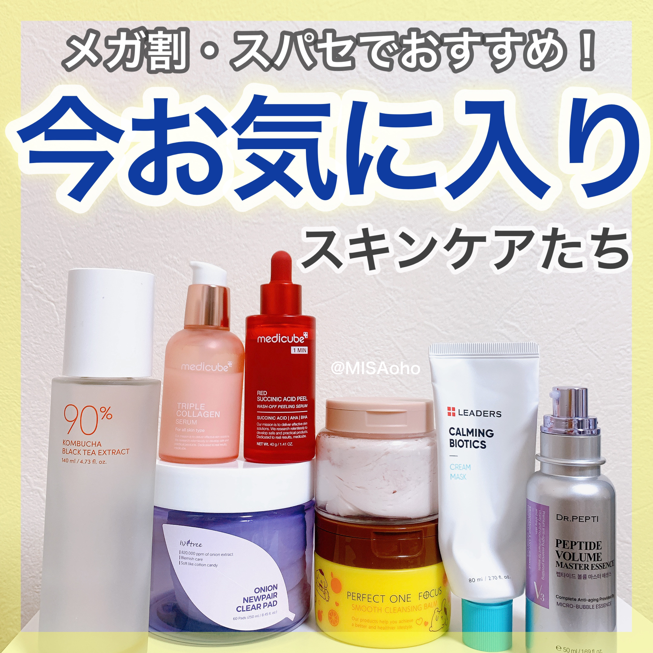 もち肌コラーゲンセラム3.0/MEDICUBE/美容液を使ったクチコミ（1枚目）