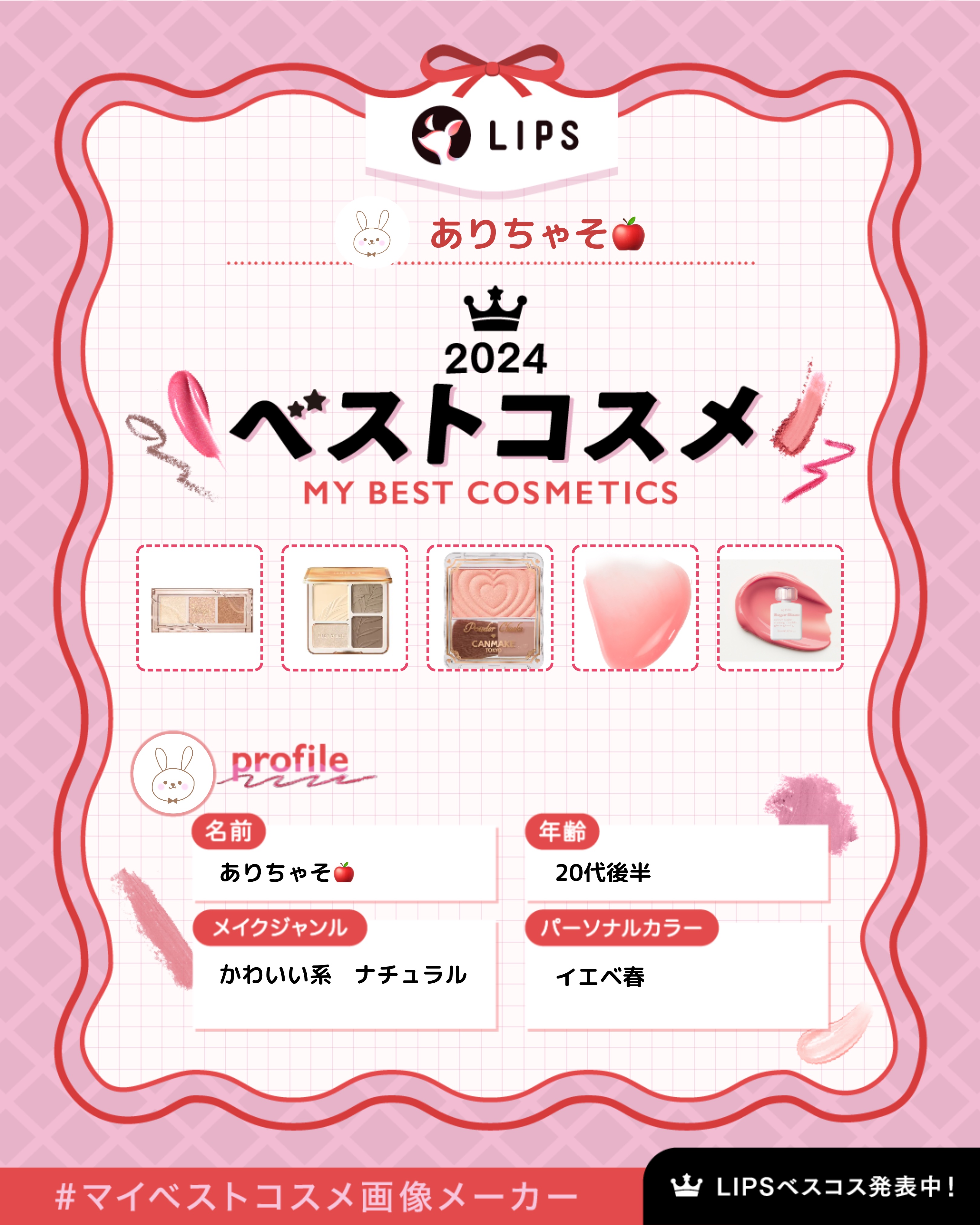 リップポーション シュガーグレーズティント/alternativestereo/リップティントを使ったクチコミ（1枚目）