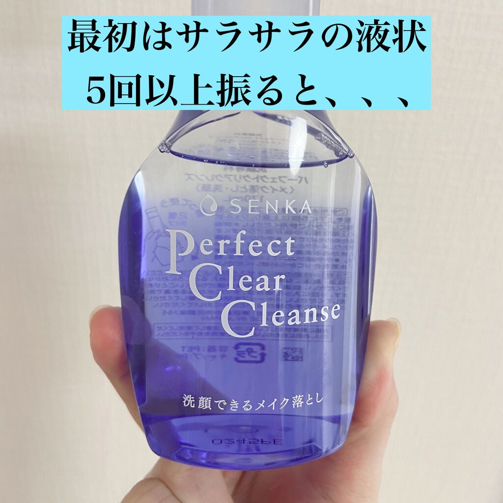 洗顔専科 パーフェクトクリアクレンズ/SENKA(専科)/クレンジングジェルを使ったクチコミ(3枚目)