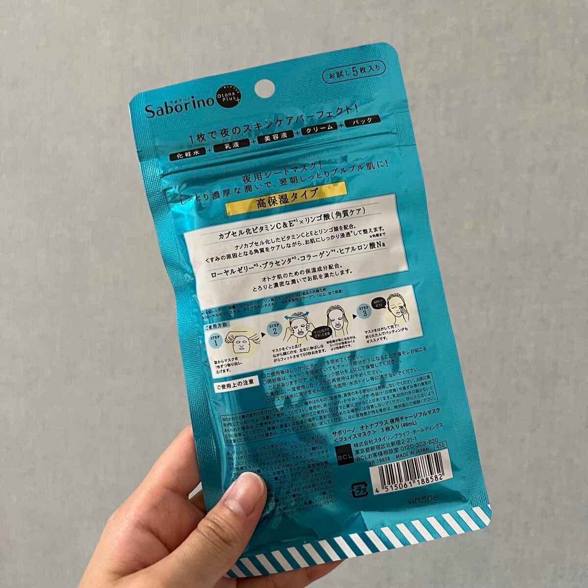 オトナプラス 夜用チャージフルマスク/サボリーノ/シートマスク・パックを使ったクチコミ(2枚目)