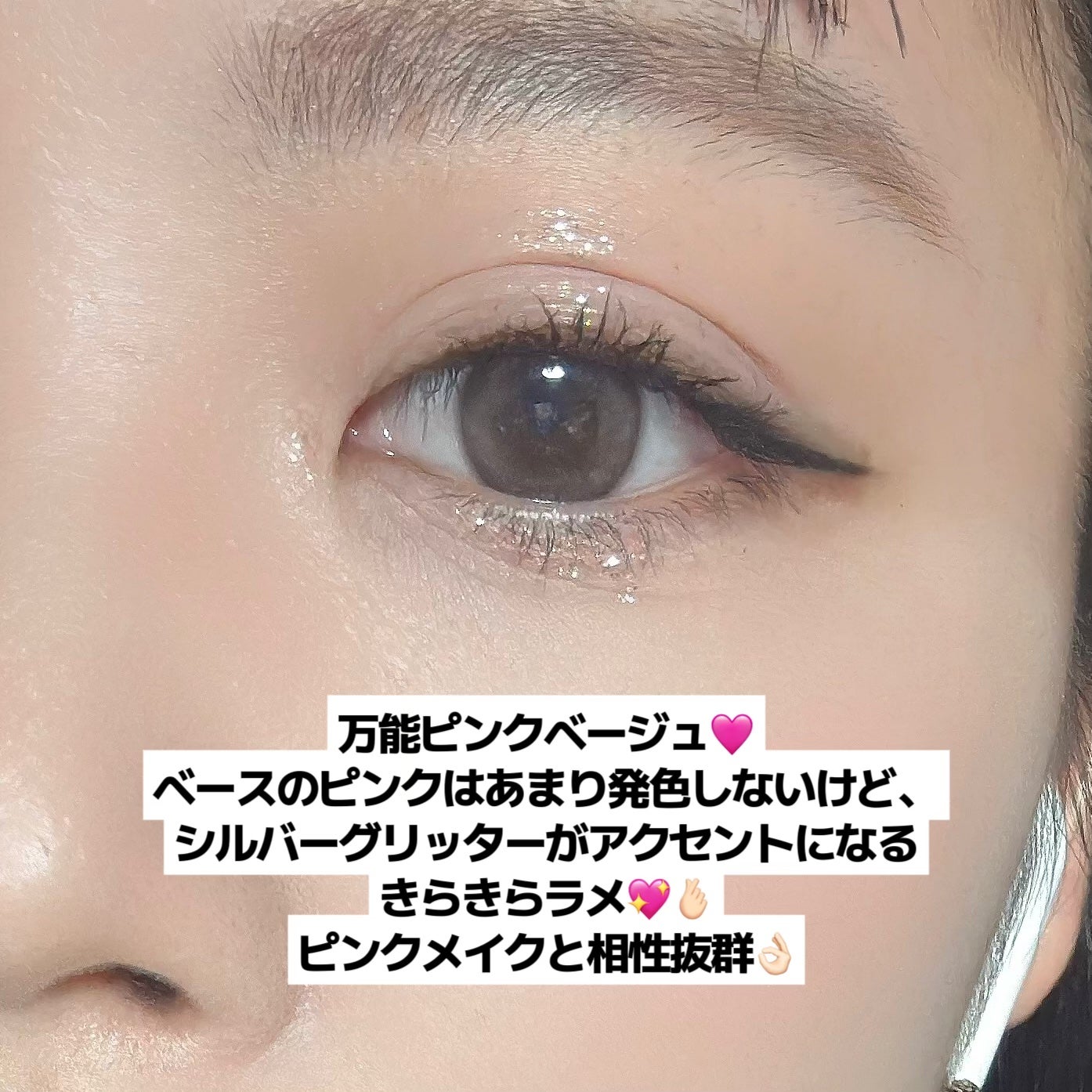 グリッター イルミネーションライナー R/CipiCipi/リキッドアイライナーを使ったクチコミ(2枚目)