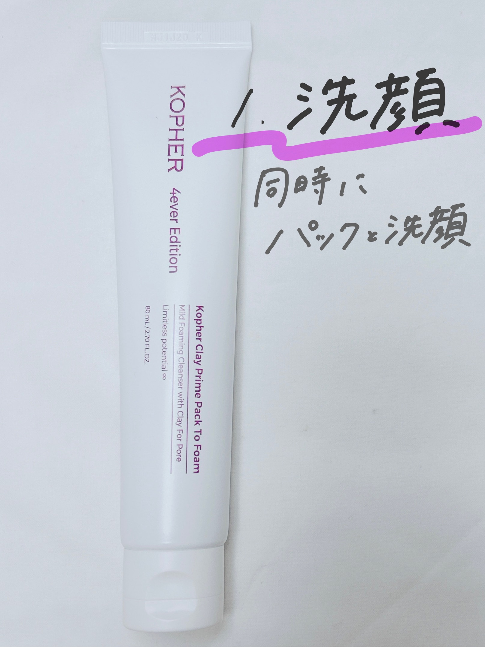 キュリペアーシグネチャーアンプル/KOPHER/美容液を使ったクチコミ（3枚目）