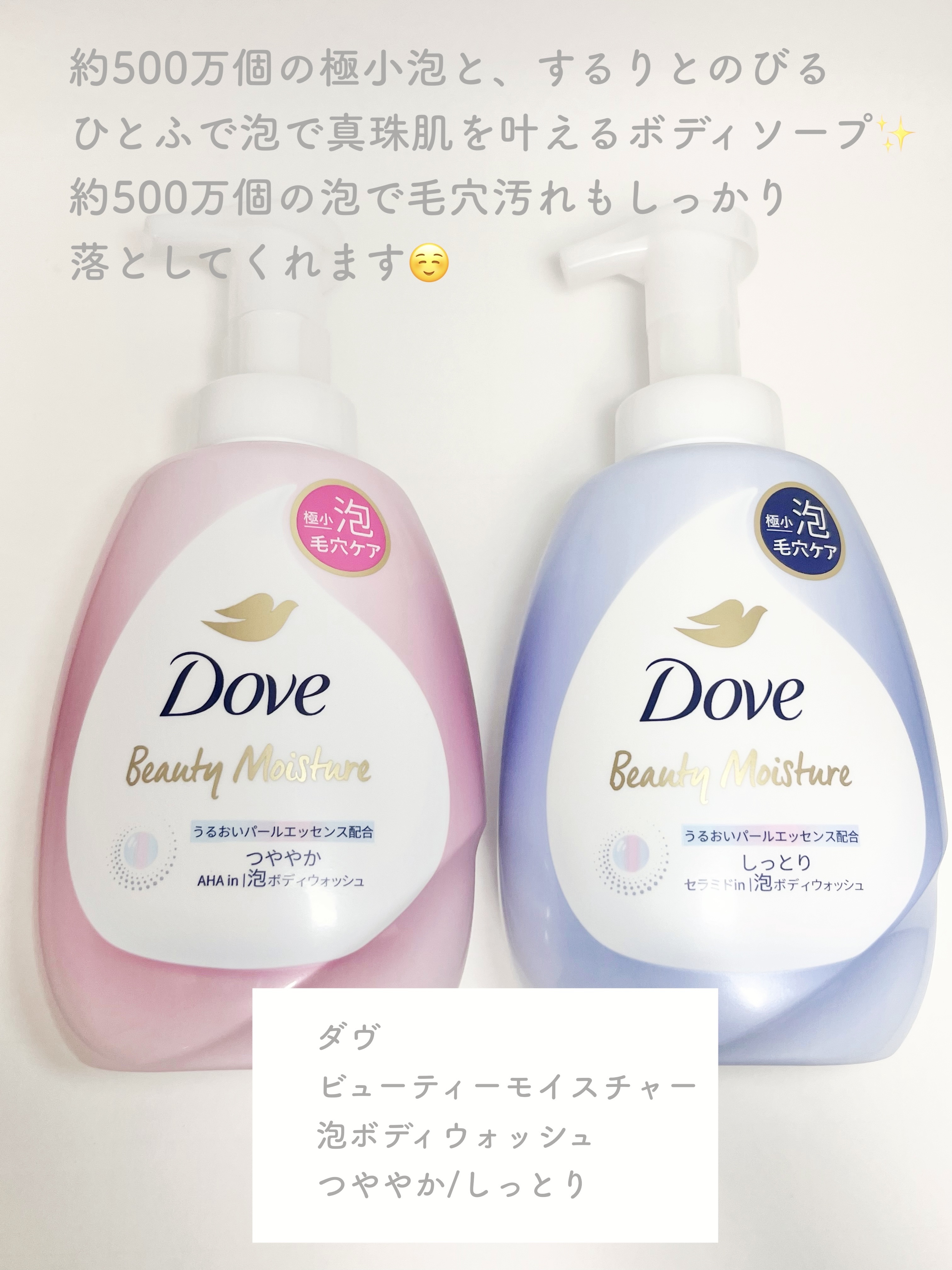 ビューティーモイスチャー 泡ボディウォッシュ しっとり/ダヴ/ボディソープを使ったクチコミ（2枚目）