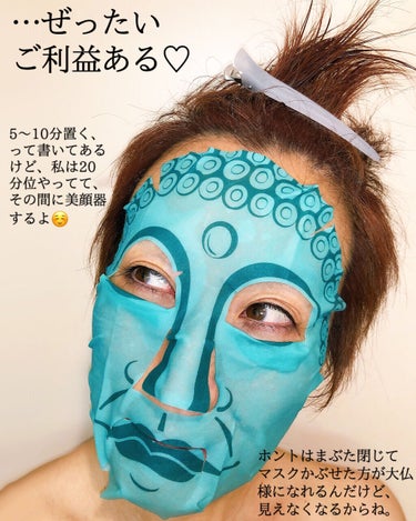 米発酵液配合  美容マスク  /やまとcosmetic/シートマスク・パックを使ったクチコミ（5枚目）