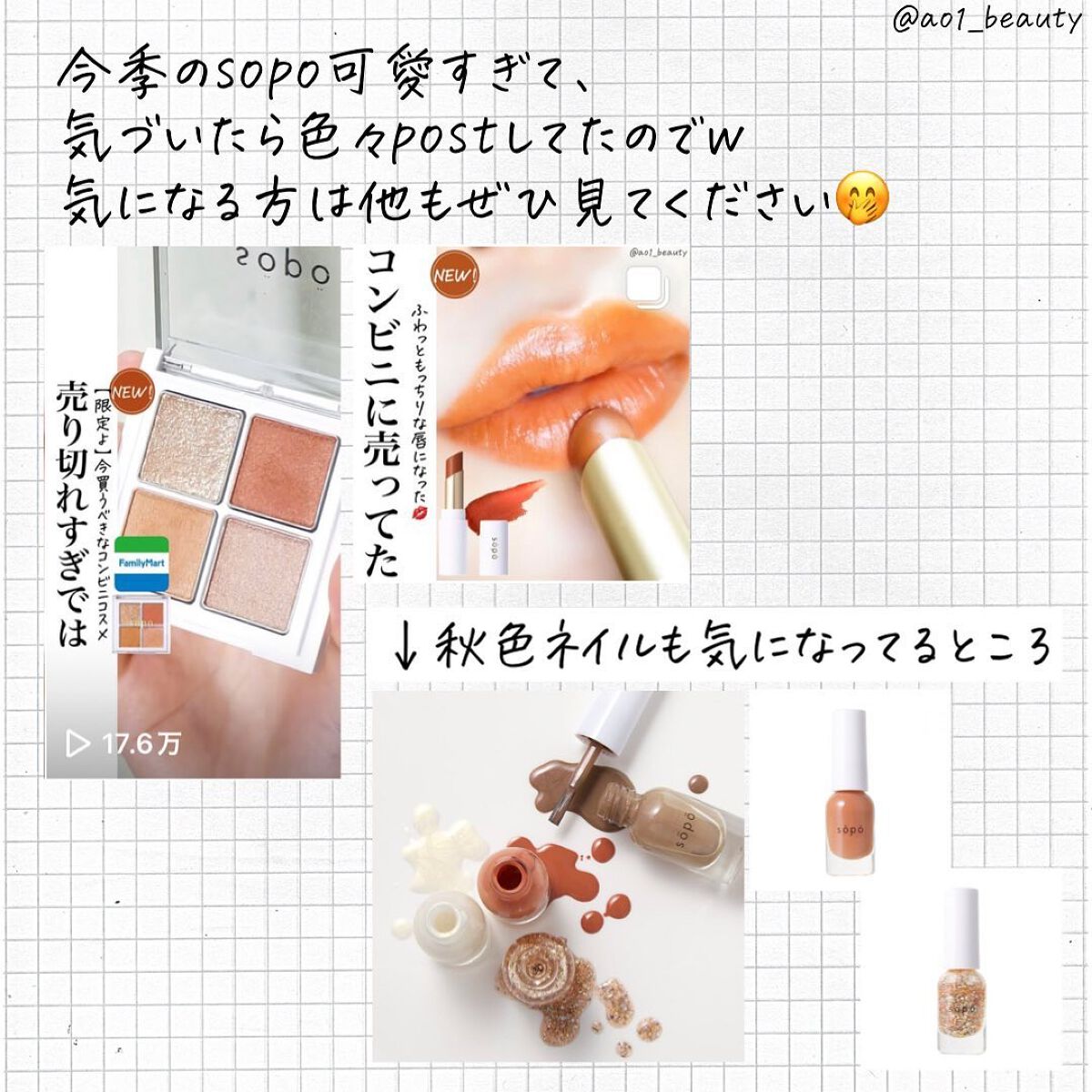 リップスティック/sopo/口紅を使ったクチコミ(5枚目)