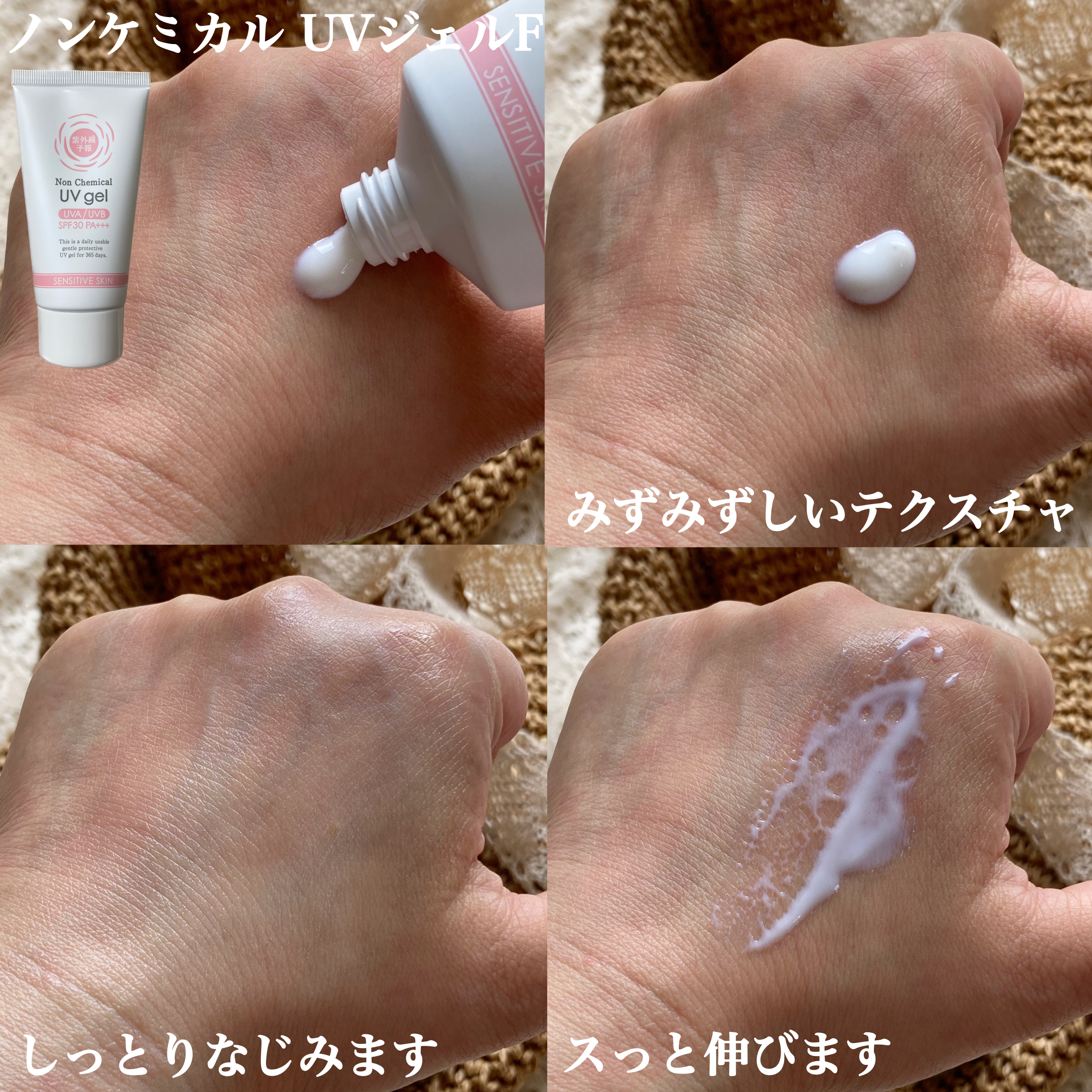 紫外線予報 ノンケミカル薬用美白UVクリームM/紫外線予報/日焼け止めクリームを使ったクチコミ（3枚目）