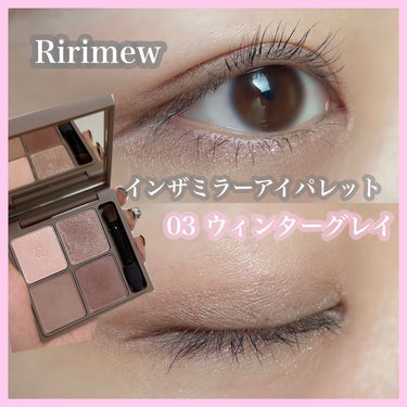 インザミラーアイパレット/Ririmew/アイシャドウパレットを使ったクチコミ（1枚目）