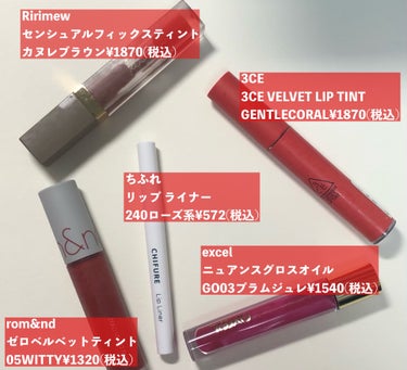 3CE VELVET LIP TINT/3CE/口紅を使ったクチコミ（2枚目）