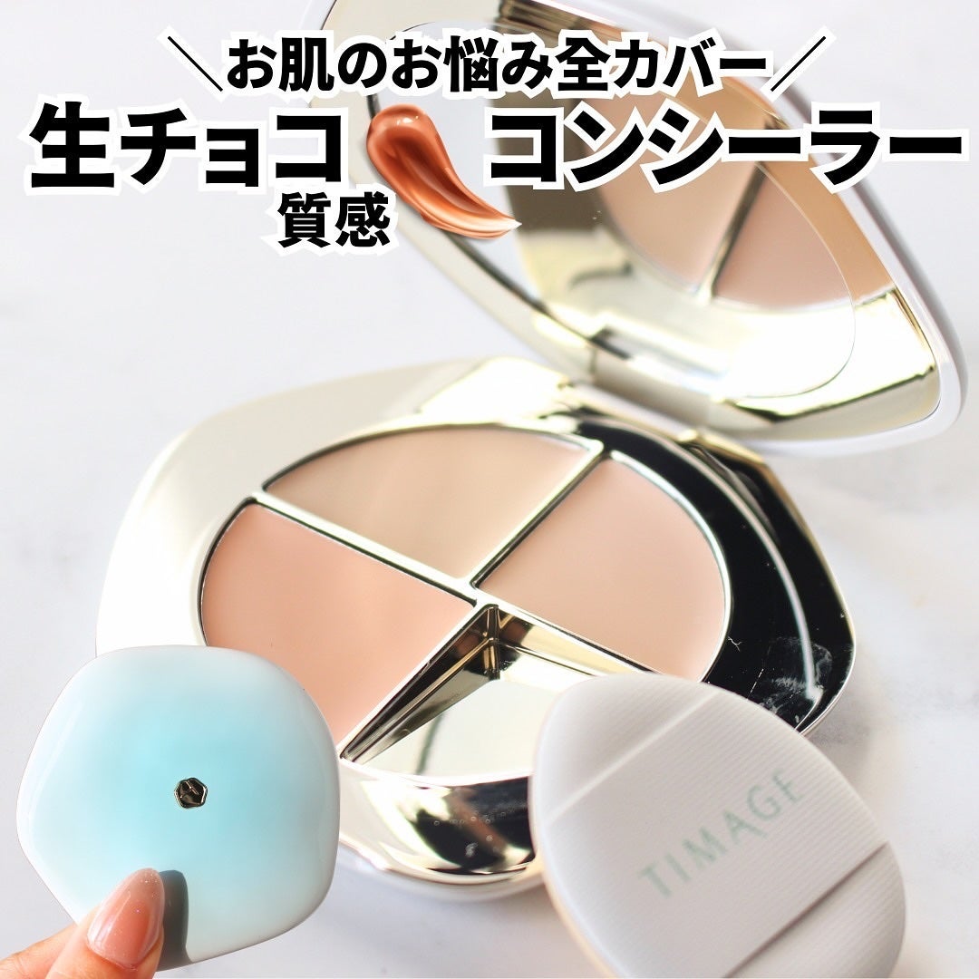 TIMAGE クリーミーコンシーラーパレット/TIMAGE/パレットコンシーラーを使ったクチコミ(1枚目)