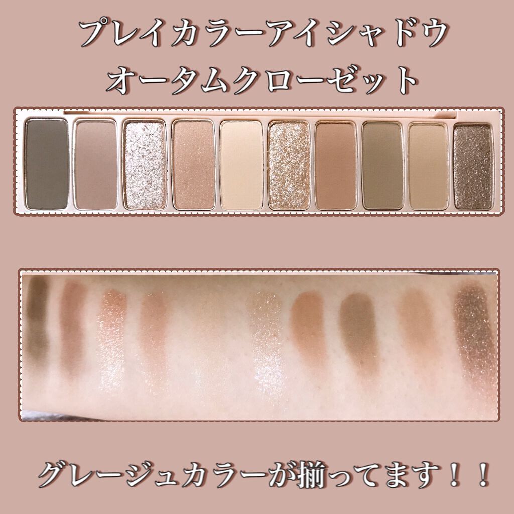 プレイカラー アイシャドウ/ETUDE/アイシャドウパレットを使ったクチコミ（2枚目）