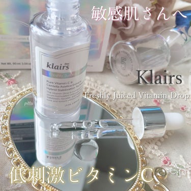 フレッシュリージュースドビタミンドロップ(35ml)/Klairs/美容液を使ったクチコミ（1枚目）