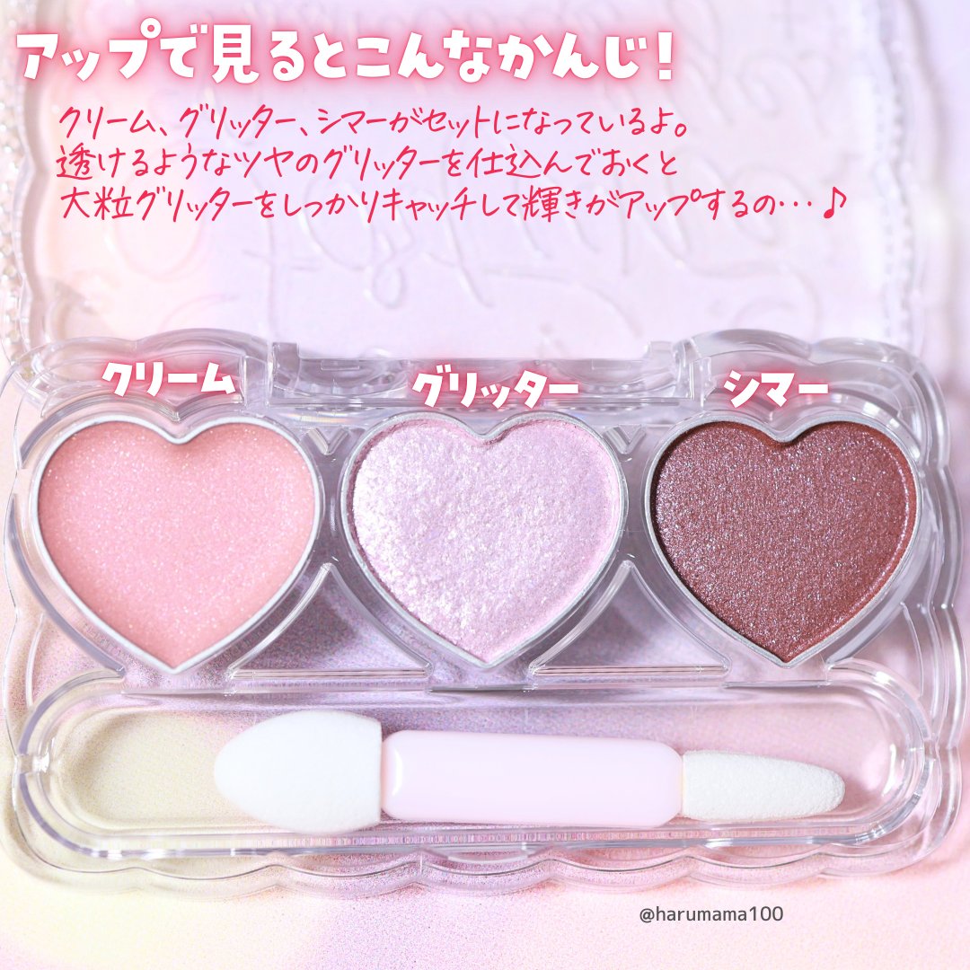 プリズムトリック/フォーチュン/アイシャドウパレットを使ったクチコミ（3枚目）