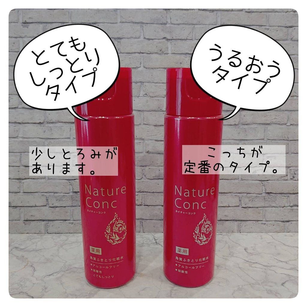 ネイチャーコンク 薬用クリアローション/ネイチャーコンク/拭き取り化粧水を使ったクチコミ(3枚目)
