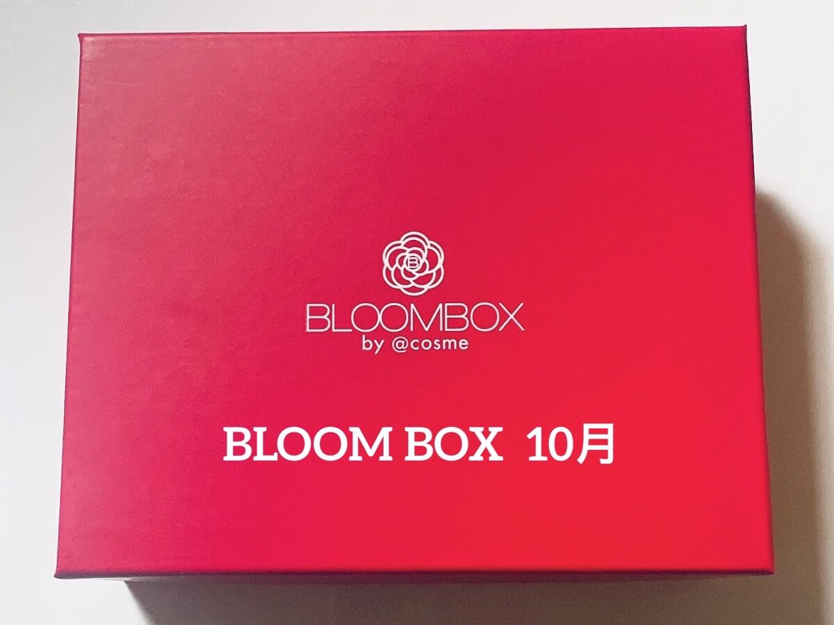 ブルーム ボックス/BLOOMBOX/その他を使ったクチコミ（1枚目）