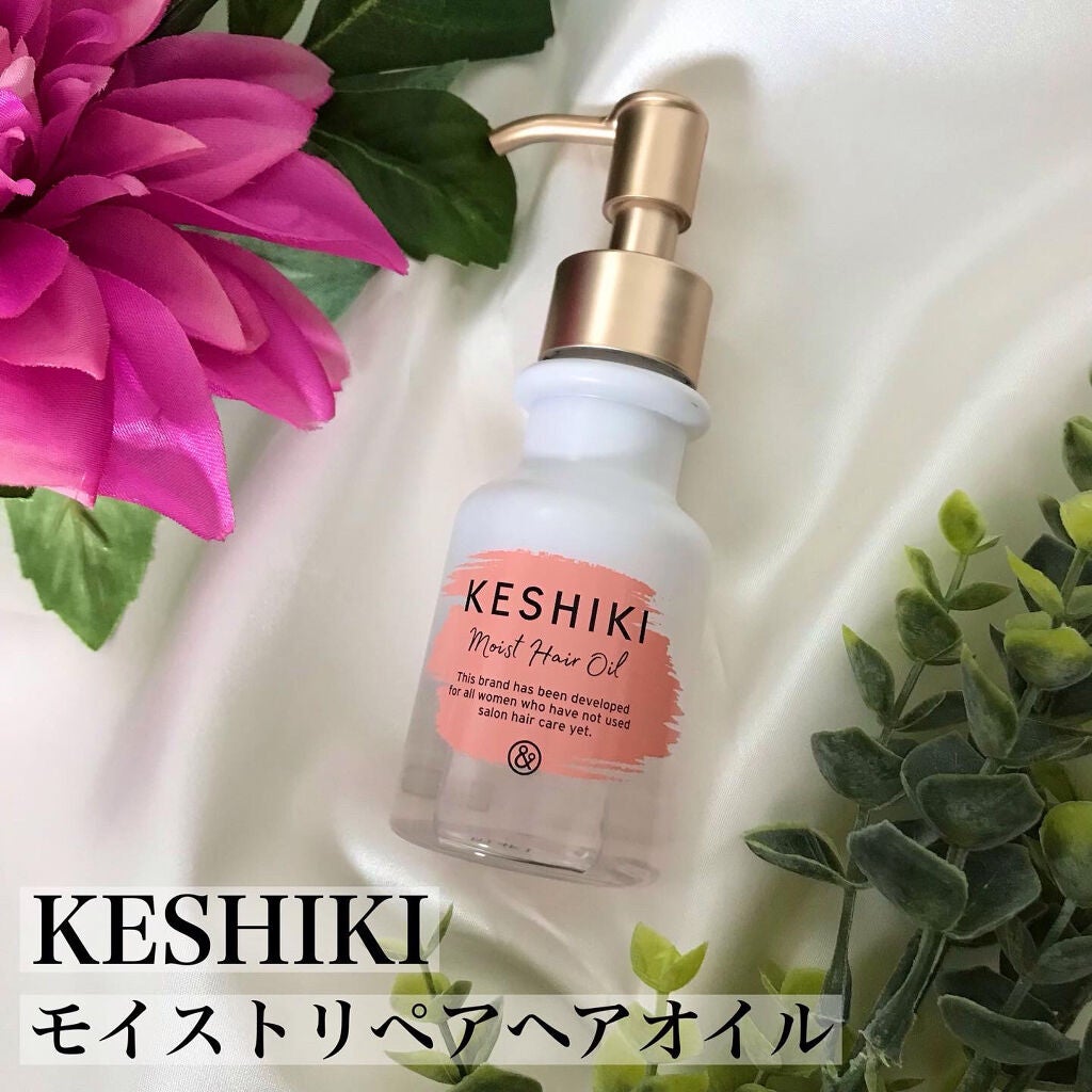 モイストリペアヘアオイル/KESHIKI/ヘアオイルを使ったクチコミ(1枚目)