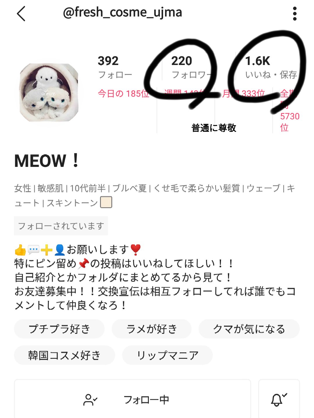 を使ったクチコミ（2枚目）