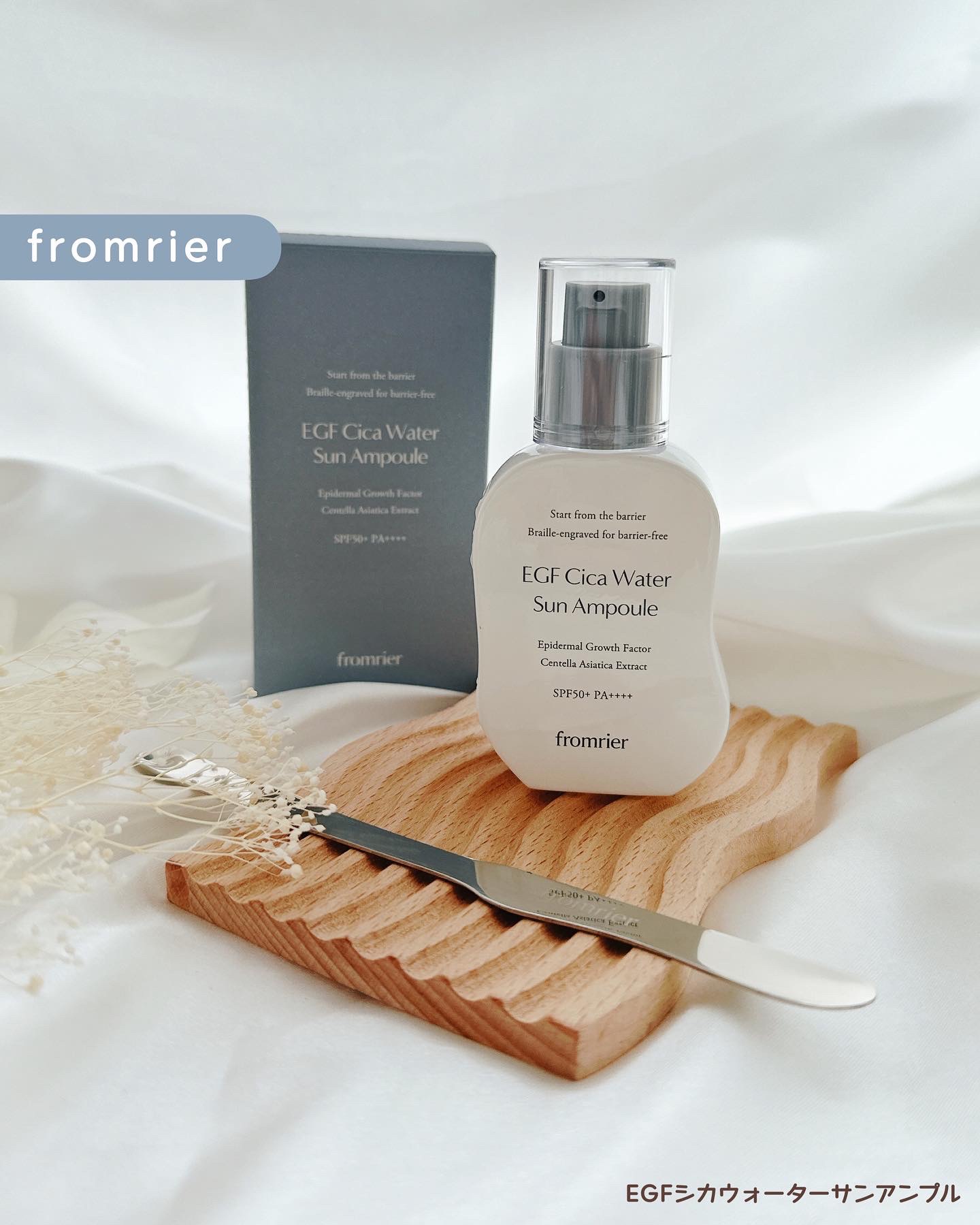 EGFシカウォーターサンアンプル/fromrier/日焼け止めローションを使ったクチコミ（1枚目）