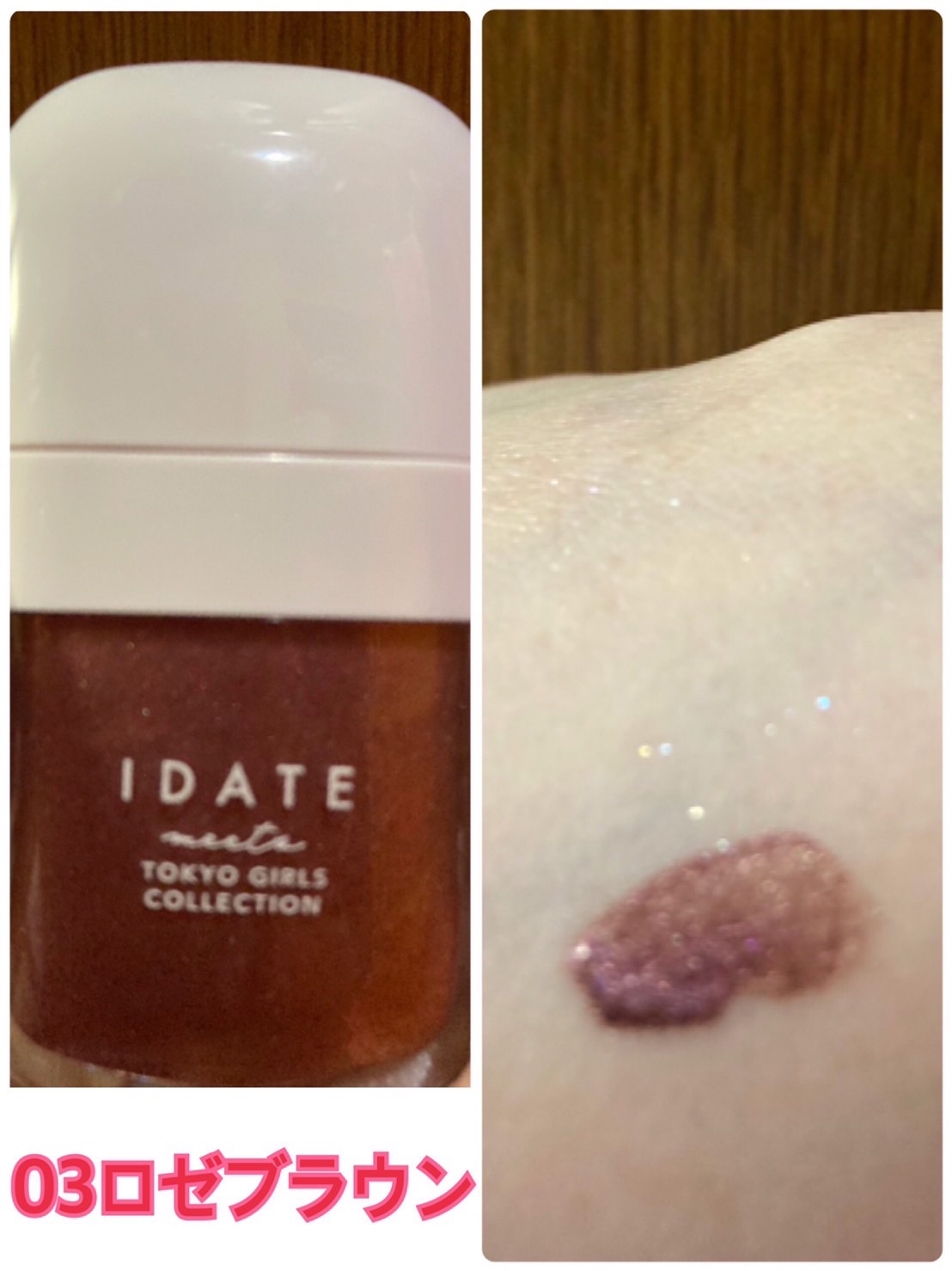 アイデイト アイカラーリキッド 01/IDATE/リキッドアイシャドウを使ったクチコミ（2枚目）