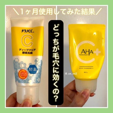 クレンジングリサーチ ウォッシュクレンジング C /クレンジングリサーチ/洗顔フォームを使ったクチコミ(1枚目)